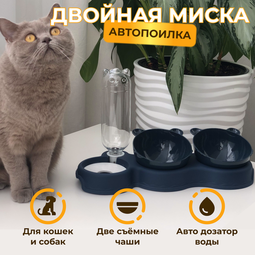 Миска для животных CocoBara с автопоилкой прозрачная