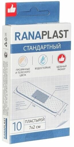 Пластырь водостойкий телесный/прозрачный Ranaplast/Ранапласт 2см х 7см 10 шт.