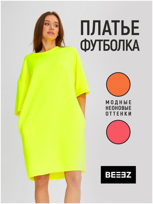 Платье BEEEZ, размер XS-S, желтый