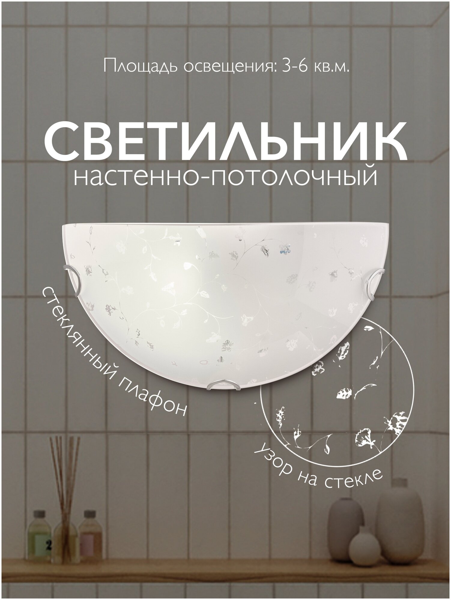 Настенный светильник R1010-HALF-1W-300 WT 000059682