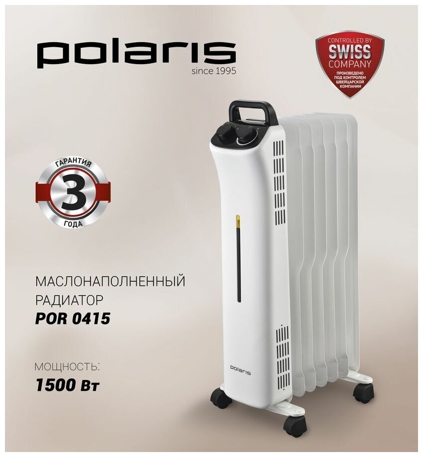 Масляный радиатор Polaris POR 0415, с терморегулятором, 1500Вт, 7 секций, 3 режима, белый