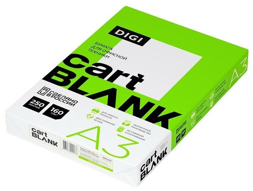 Бумага для цветной лазерной печати Cartblank Digi (А3, 160 г/кв. м, 250 листов)