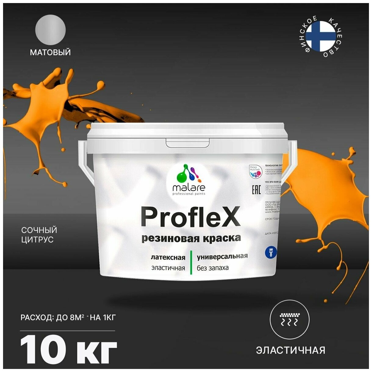    Malare ProfleX  , , , , , , ,  , 10 .