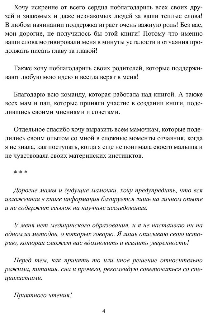 Молока и любви малышам (Надя Тюлькина) - фото №6