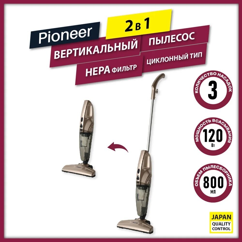 Пылесос Pioneer VC461S