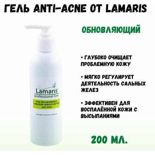 Lamaris Гель обновляющий для проблемной кожи Anti-Acne, 200 мл, 200 г