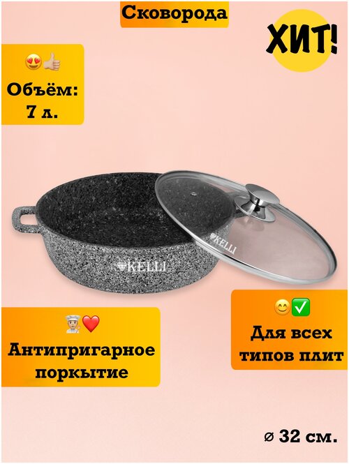 Сковорода с крышкой посуда с антипригарным покрытием