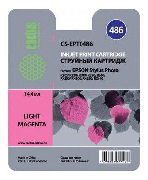 Картридж Cactus CS-EPT0486 совместимый струйный картридж (Epson T0486 - C13T04864010) 14,4 мл, светло-пурпурный