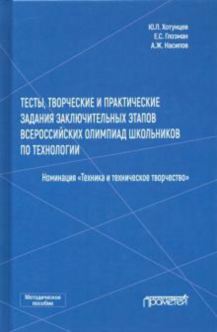 Тесты, творческие и практическ.задания заключител. - фото №1