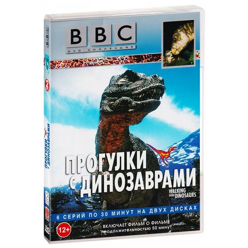 BBC: Прогулки с динозаврами (2 DVD) игра для playstation 3 прогулки с динозаврами wonderbook