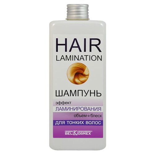 фото Belkosmex шампунь HAIR LAMINATION для тонких волос Объем и Блеск эффект ламинирования 230 г