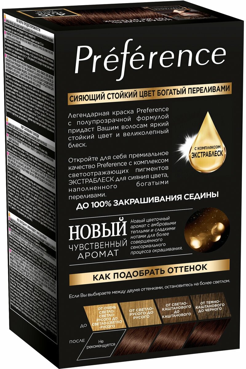 Краска для волос Loreal Paris recital Preference 4.15 Каракас темный каштан ЛОРЕАЛЬ - фото №2