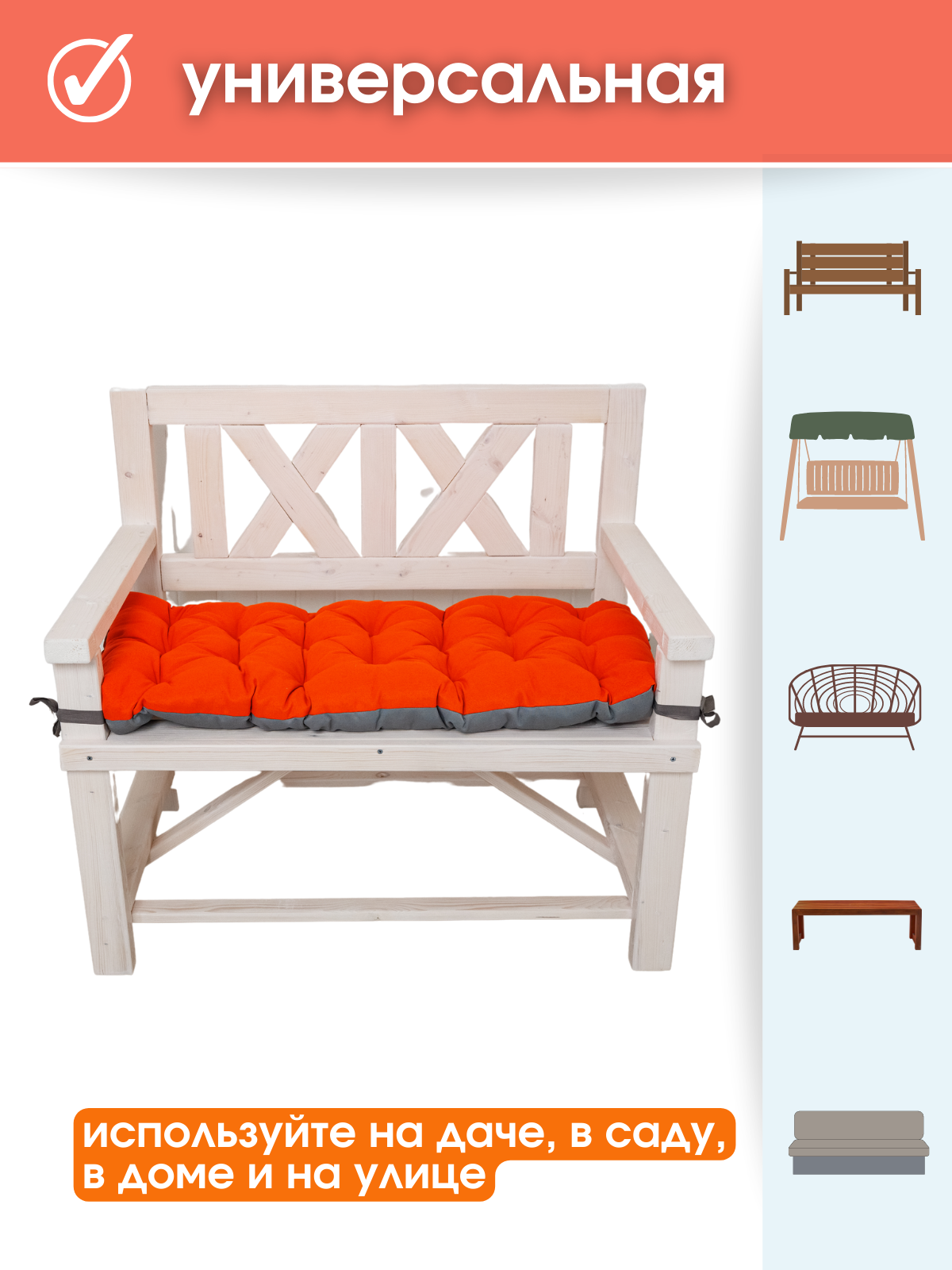Подушка на скамью 100х45, оранжевый - фотография № 6