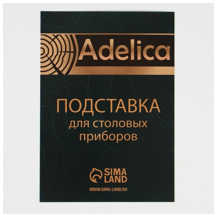 Подставка для столовых приборов Adelica, 12×8×8 см, дуб - фотография № 6