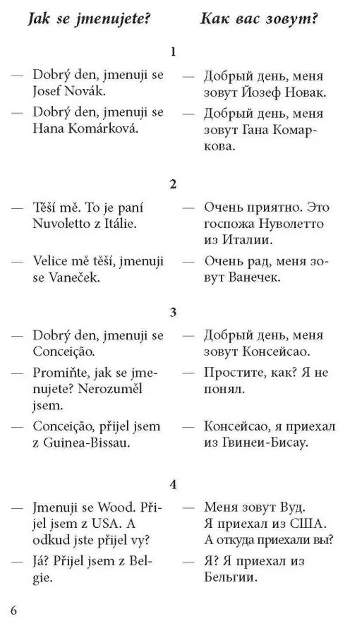 Разговорный чешский в диалогах - фото №2