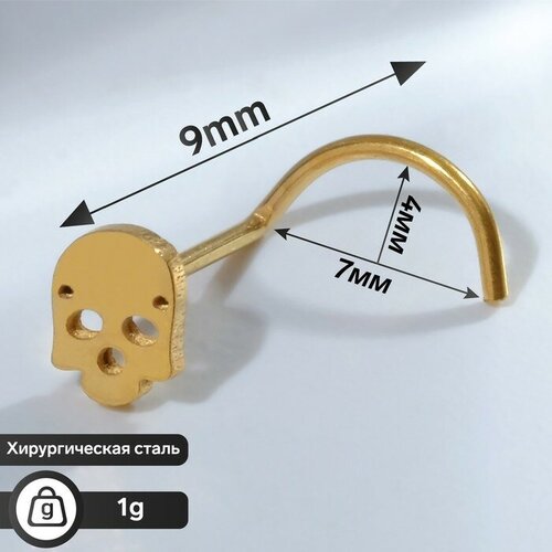 Пирсинг в нос, длина 0.9 см, золотой