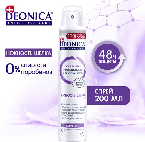 Deonica Антиперспирант Нежность шелка, спрей, флакон, 200 мл, 1 шт.