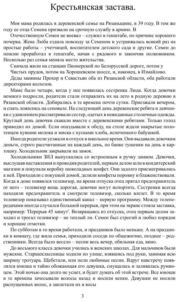 Книга Северка (Соловьев Николай Яковлевич) - фото №4