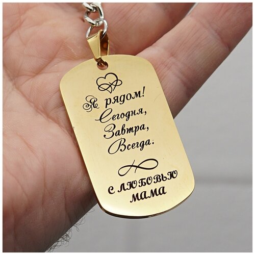 Брелок МАГИЯ ПОДАРКА, серебряный, золотой