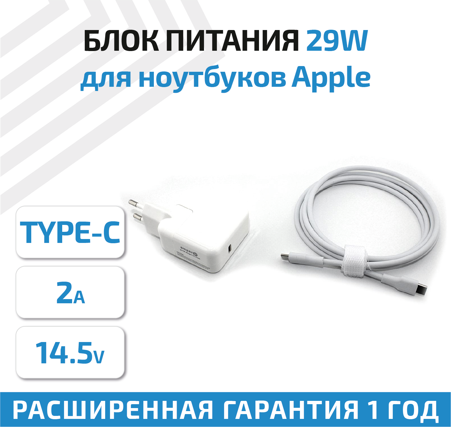 Зарядное устройство (блок питания/зарядка) Amperin AI-AP29C для ноутбука Apple A1540, 14.5В, 2А, 29Вт, USB Type-C