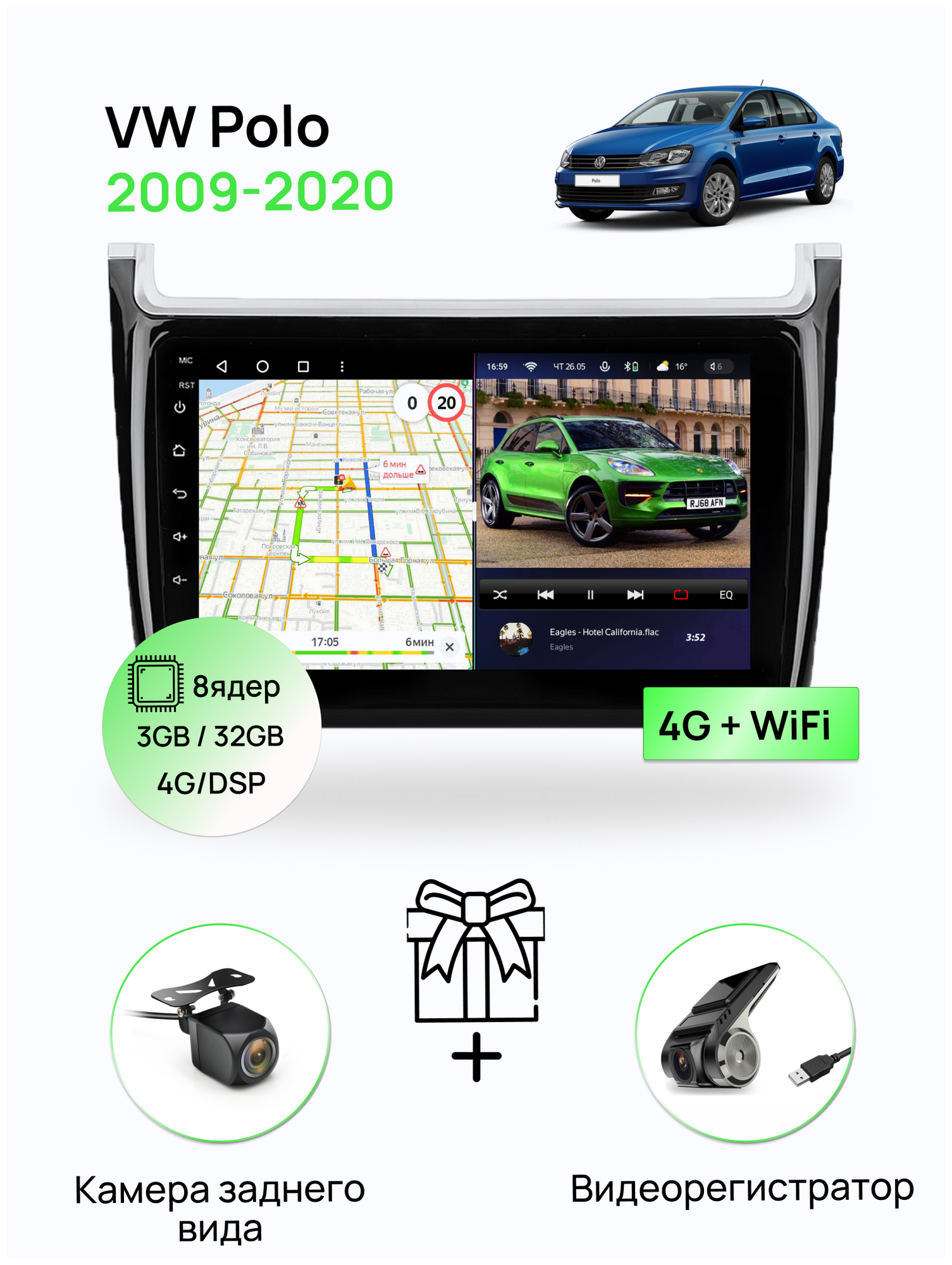 Магнитола для VW Polo 2009-2020, 8 ядерный процессор 3/32Гб ANDROID 11, IPS экран, Carplay, автозвук DSP, Wifi, 4G