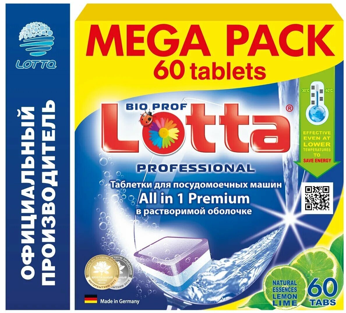 Таблетки для ПММ Lotta Allin1 Giga Pack (растворимая оболочка), 100 шт - фото №16