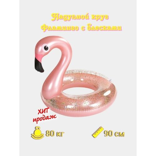 фото Swimringpinkshineрозово-золотой summertime