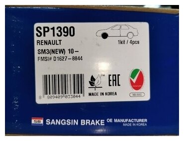 Колодки тормозные передние Sangsin Brake для RENAULT DUSTER 10-/FLUENCE 10-/MEGANE III 08-, 4 шт