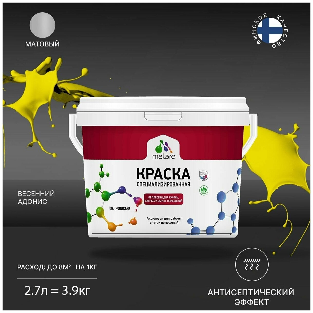 Краска Malare Professional от плесени и грибка, для кухни, ванных комнат и сырых помещений, без запаха матовая, весенний адонис, (2.7л - 3.9кг)