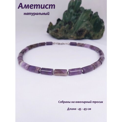 Бусы из аметиста. Чокер из натуральных камней