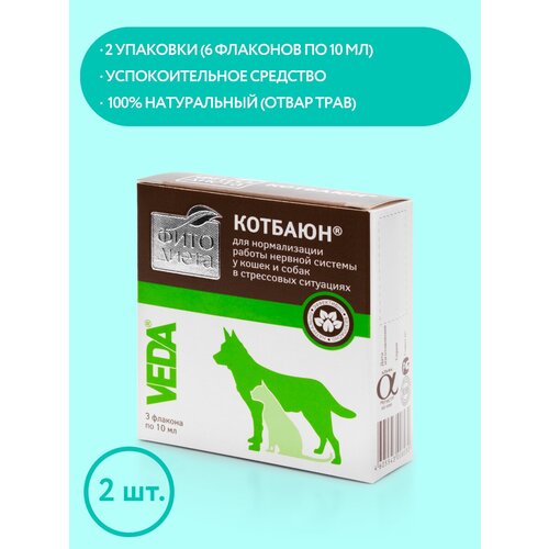 фитодиета веда кот баюн флак 3x10мл Кормовая добавка VEDA Фитодиета КотБаюн , 3 шт. в уп.