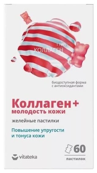 Желейные пастилки Витатека Коллаген + «молодость кожи», 60 шт. по 2.5 г 6961817 - фотография № 1