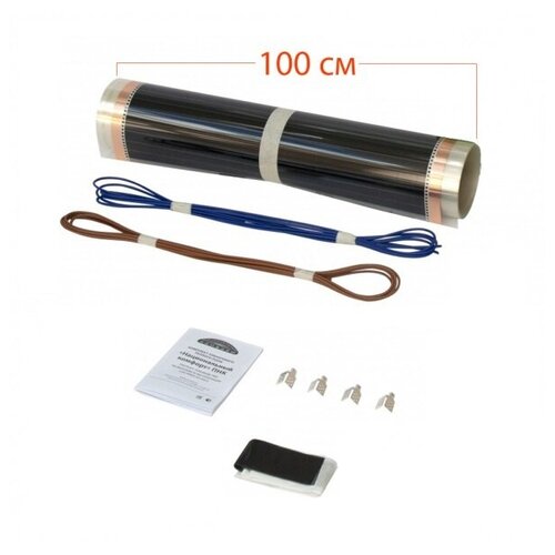 Комплект инфракрасного теплого пола под ламинат 15м2 без терморегулятора ширина 100см 11685₽