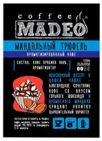 Кофе молотый Madeo Миндальный трюфель 200 г