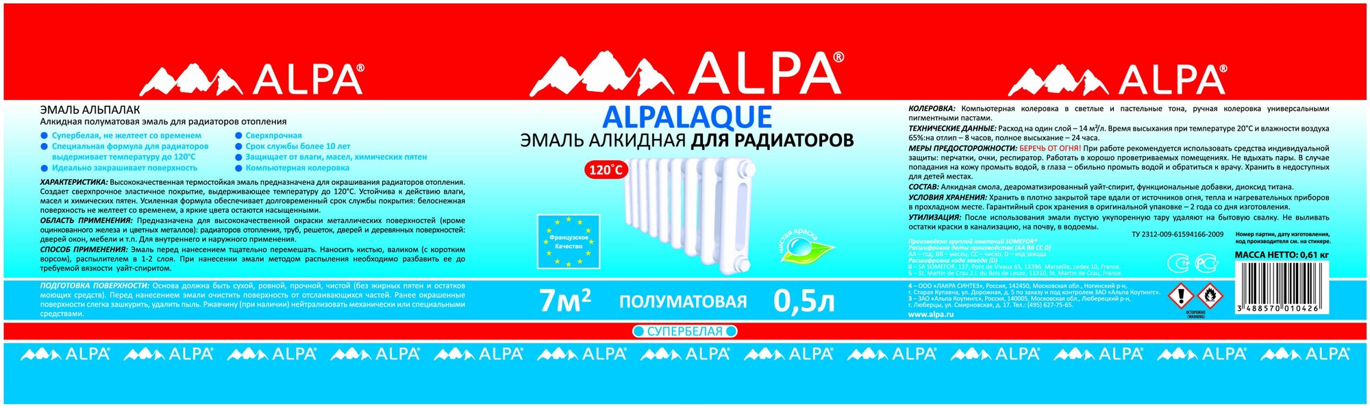 Эмаль для радиаторов Alpa Альпалак белая полуматовая (0,5л) - фотография № 2