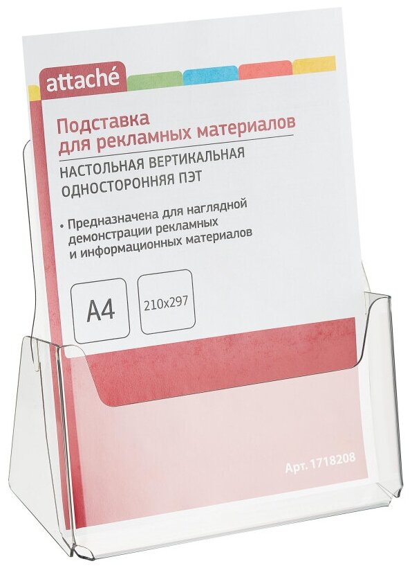 Подставка для рекламных материалов настольная Attache A4 односторонняя ПЭТ, 1 шт.