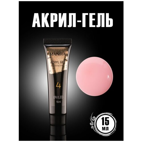 Полигель для наращивания ногтей 15 мл