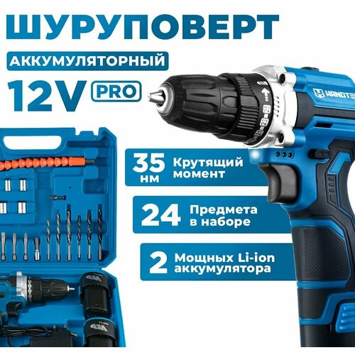 Дрель-шуруповерт аккумуляторный Handtek CD12L2 Pro, 12В, кейс + набор оснастки, 1400 об/мин, 2 Li-ion 2 Ач, 35 Нм