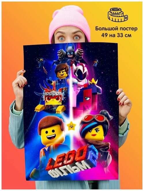 Постер Lego Movie 2 Лего Фильм 2