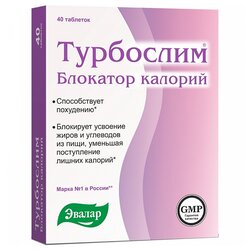 Турбослим блокатор калорий таб. 0,56г №40