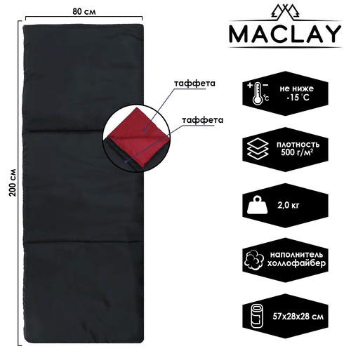 фото Спальник-одеяло maclay, размер 200 х 80 см, до -15 °c, цвет черный, красный
