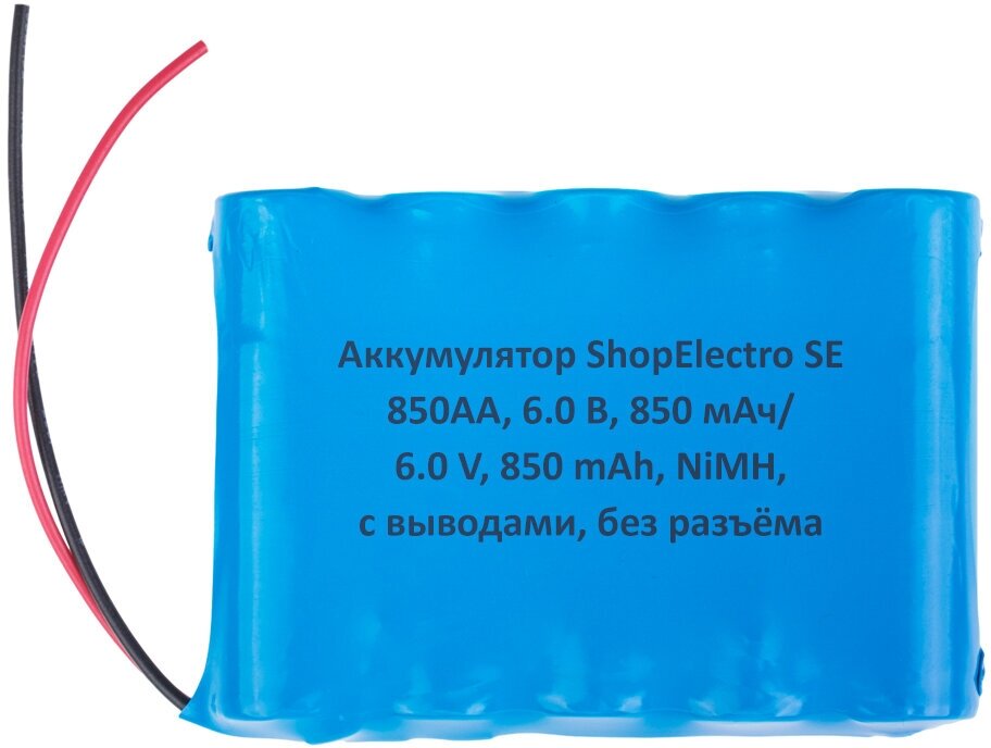 Аккумулятор ShopElectro SE 850АА, 6.0 В, 850 мАч/ 6.0 V, 850 mAh, NiMH, с выводами, без разъёма