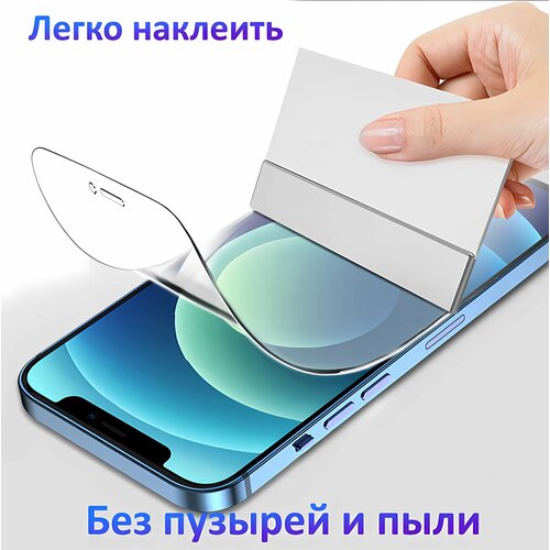 Противоударная Гидрогелевая Защитная Пленка Для Vivo Y53