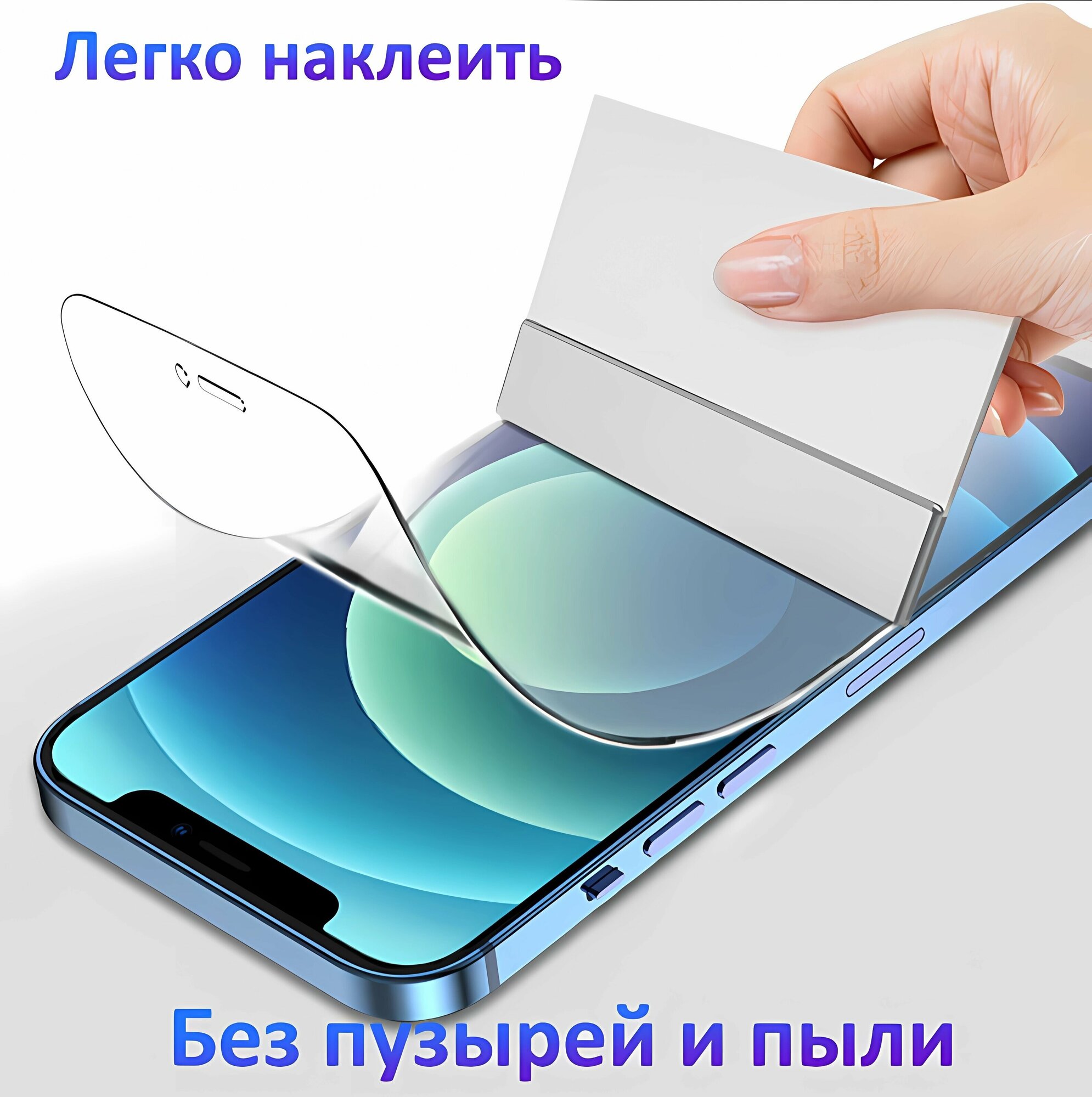 Противоударная Гидрогелевая Защитная Пленка Для Samsung Galaxy A5 (2016)