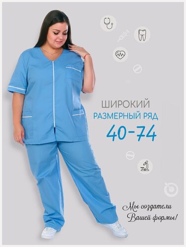 Изображение товара Медицинский костюм женский, ткань тиси, цвет голубой, размер 52/54