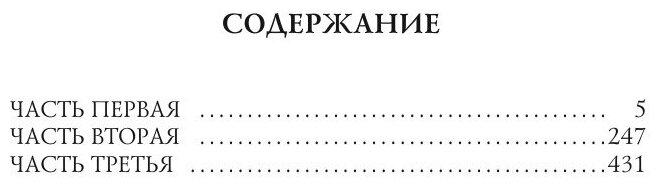 Книга Подросток (Достоевский Фёдор Михайлович) - фото №5