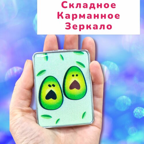 Зеркало карманное маленькое складное для макияжа; зеркальце для девочки с увеличением детское в сумку