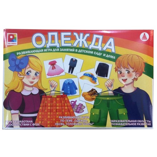фото Настольная игра радуга одежда