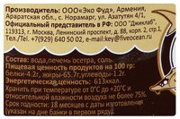 Ecofood Печень осетра, 240 г