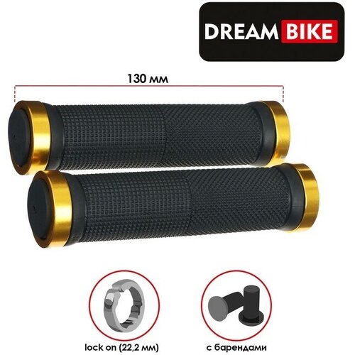 Грипсы Dream Bike 130 мм lock on цвет чёрныйзолотистый 813₽